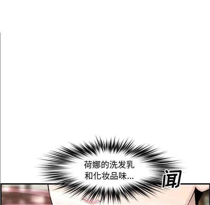 韩国漫画新婚夫妇韩漫_新婚夫妇-第23话在线免费阅读-韩国漫画-第126张图片