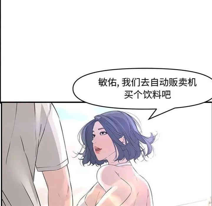 韩国漫画新婚夫妇韩漫_新婚夫妇-第23话在线免费阅读-韩国漫画-第128张图片