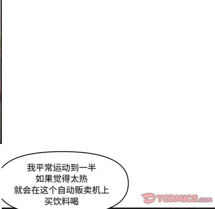 韩国漫画新婚夫妇韩漫_新婚夫妇-第23话在线免费阅读-韩国漫画-第132张图片