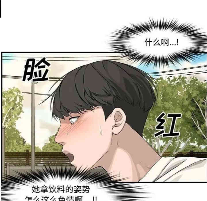 韩国漫画新婚夫妇韩漫_新婚夫妇-第23话在线免费阅读-韩国漫画-第137张图片