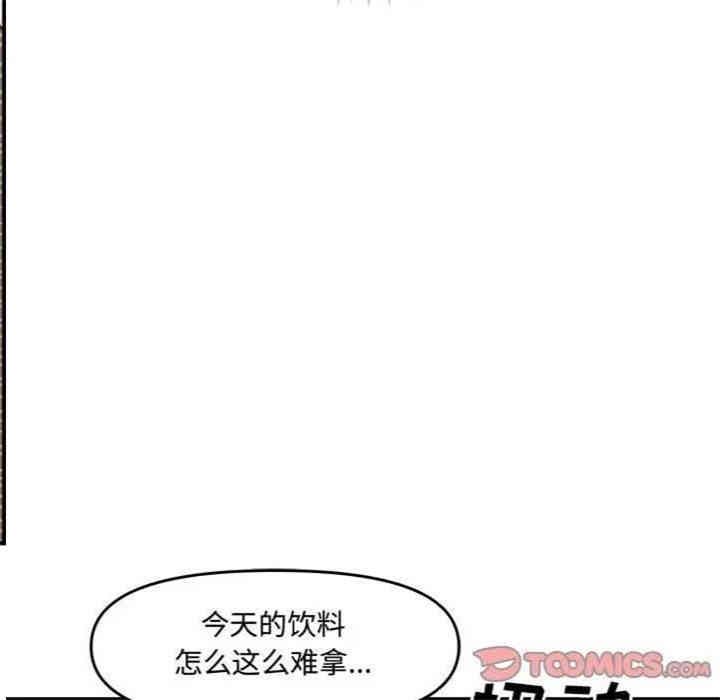 韩国漫画新婚夫妇韩漫_新婚夫妇-第23话在线免费阅读-韩国漫画-第140张图片