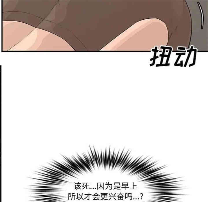 韩国漫画新婚夫妇韩漫_新婚夫妇-第23话在线免费阅读-韩国漫画-第146张图片
