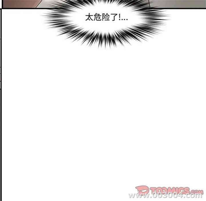 韩国漫画新婚夫妇韩漫_新婚夫妇-第23话在线免费阅读-韩国漫画-第148张图片