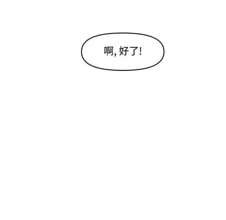 韩国漫画新婚夫妇韩漫_新婚夫妇-第23话在线免费阅读-韩国漫画-第159张图片