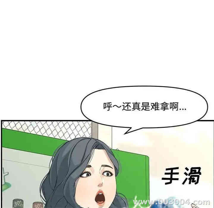 韩国漫画新婚夫妇韩漫_新婚夫妇-第23话在线免费阅读-韩国漫画-第160张图片