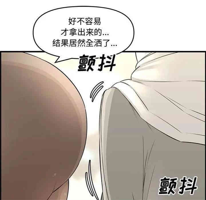 韩国漫画新婚夫妇韩漫_新婚夫妇-第23话在线免费阅读-韩国漫画-第165张图片