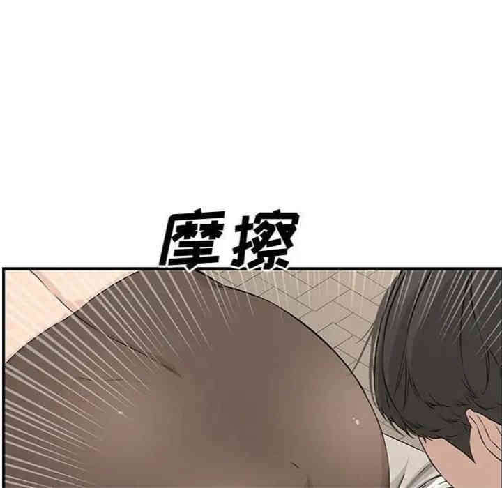 韩国漫画新婚夫妇韩漫_新婚夫妇-第23话在线免费阅读-韩国漫画-第168张图片