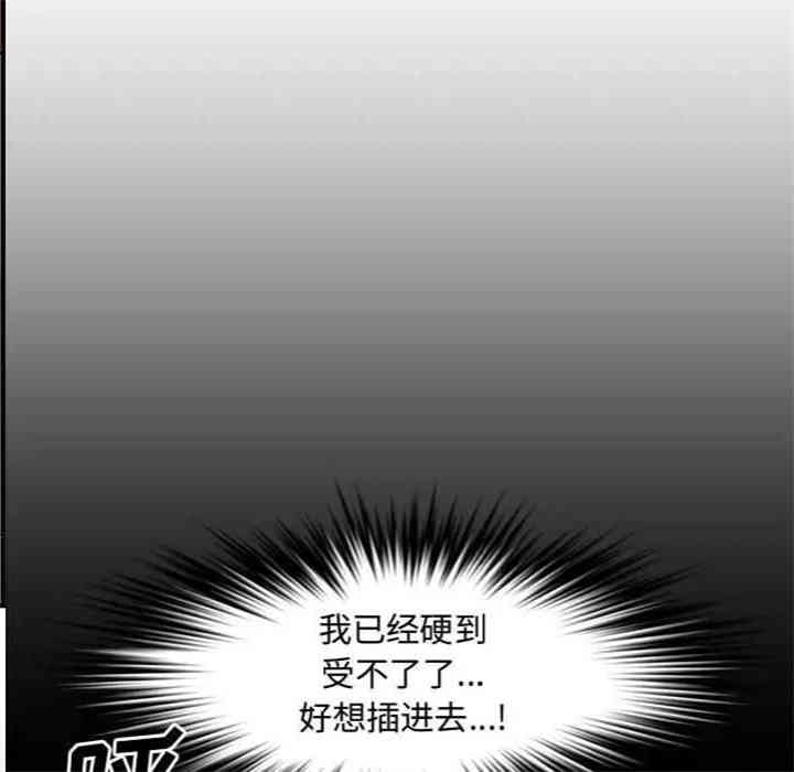 韩国漫画新婚夫妇韩漫_新婚夫妇-第23话在线免费阅读-韩国漫画-第170张图片