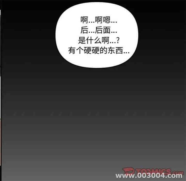 韩国漫画新婚夫妇韩漫_新婚夫妇-第23话在线免费阅读-韩国漫画-第172张图片