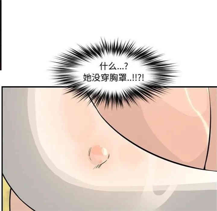 韩国漫画新婚夫妇韩漫_新婚夫妇-第23话在线免费阅读-韩国漫画-第179张图片