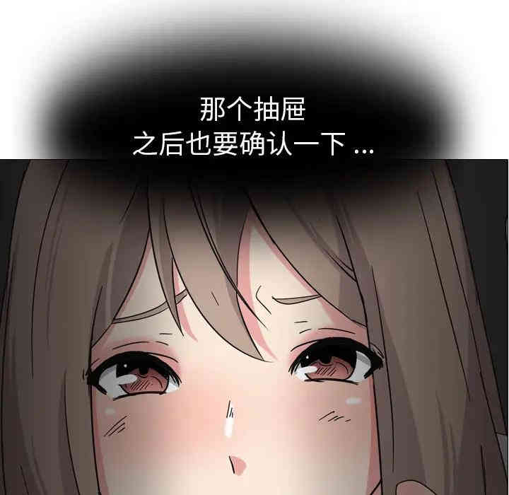 韩国漫画姐姐的秘密日记韩漫_姐姐的秘密日记-第2话在线免费阅读-韩国漫画-第11张图片