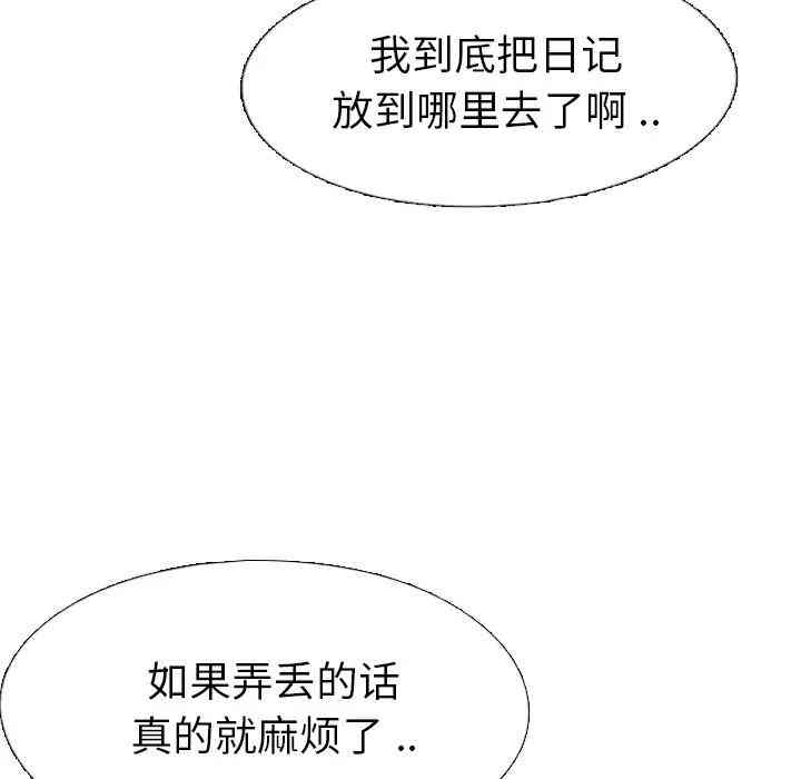 韩国漫画姐姐的秘密日记韩漫_姐姐的秘密日记-第2话在线免费阅读-韩国漫画-第14张图片