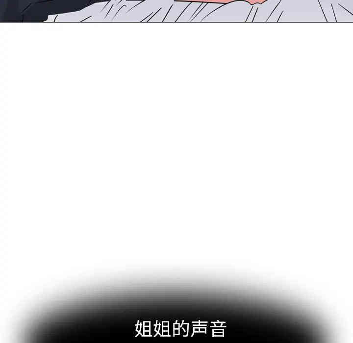 韩国漫画姐姐的秘密日记韩漫_姐姐的秘密日记-第2话在线免费阅读-韩国漫画-第23张图片