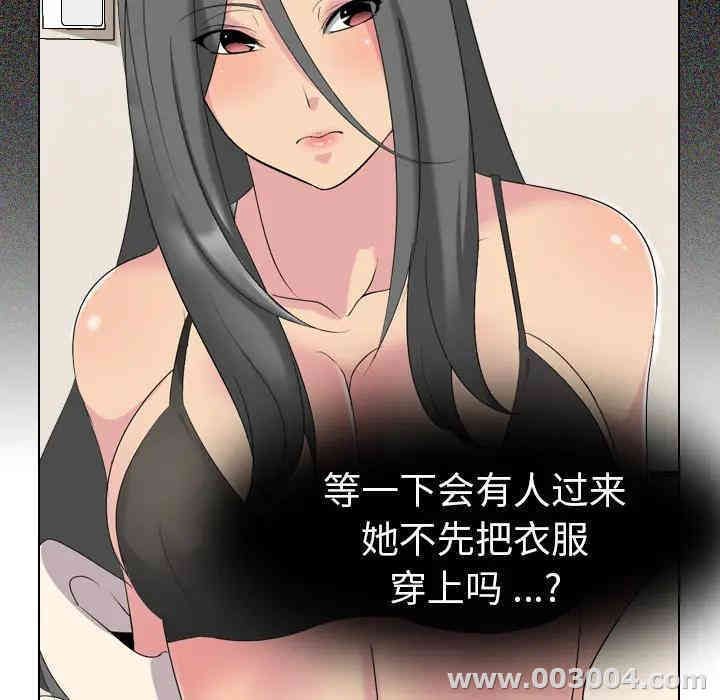 韩国漫画姐姐的秘密日记韩漫_姐姐的秘密日记-第2话在线免费阅读-韩国漫画-第28张图片