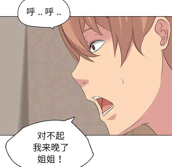 韩国漫画姐姐的秘密日记韩漫_姐姐的秘密日记-第2话在线免费阅读-韩国漫画-第31张图片