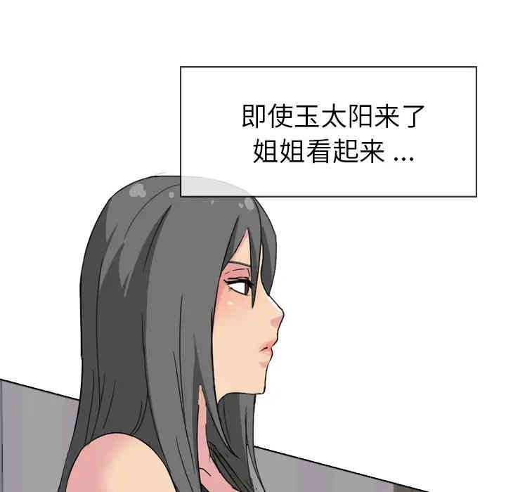韩国漫画姐姐的秘密日记韩漫_姐姐的秘密日记-第2话在线免费阅读-韩国漫画-第38张图片