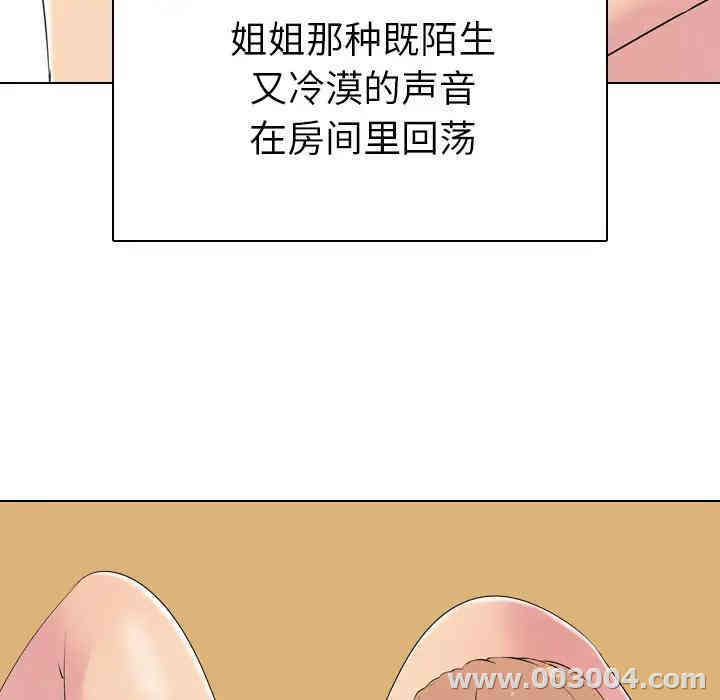 韩国漫画姐姐的秘密日记韩漫_姐姐的秘密日记-第2话在线免费阅读-韩国漫画-第46张图片