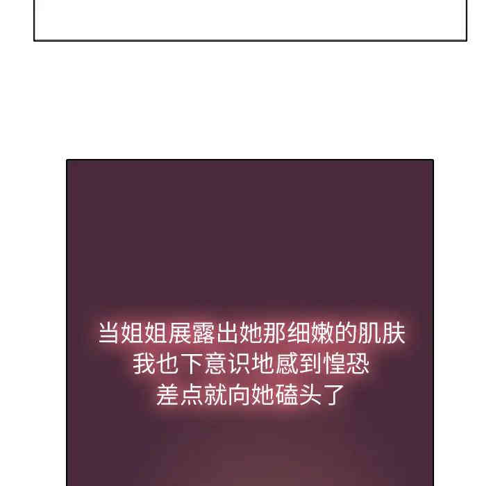 韩国漫画姐姐的秘密日记韩漫_姐姐的秘密日记-第2话在线免费阅读-韩国漫画-第48张图片