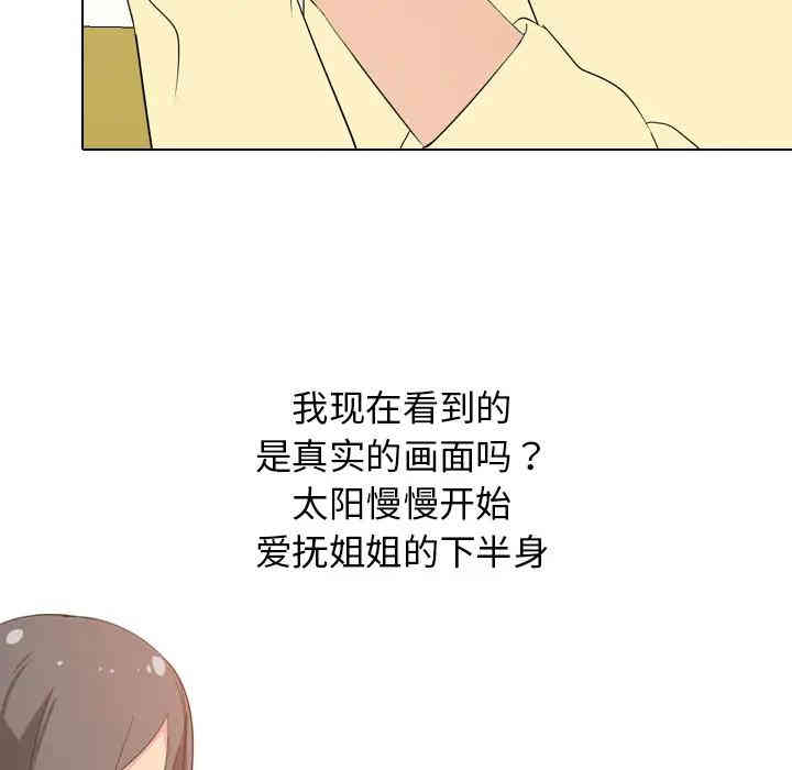 韩国漫画姐姐的秘密日记韩漫_姐姐的秘密日记-第2话在线免费阅读-韩国漫画-第55张图片