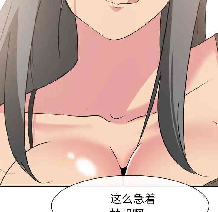 韩国漫画姐姐的秘密日记韩漫_姐姐的秘密日记-第2话在线免费阅读-韩国漫画-第60张图片