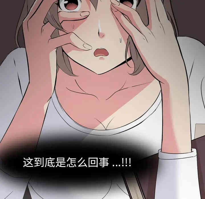 韩国漫画姐姐的秘密日记韩漫_姐姐的秘密日记-第2话在线免费阅读-韩国漫画-第69张图片