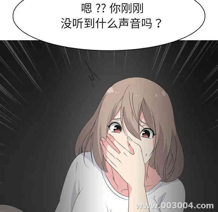 韩国漫画姐姐的秘密日记韩漫_姐姐的秘密日记-第2话在线免费阅读-韩国漫画-第82张图片