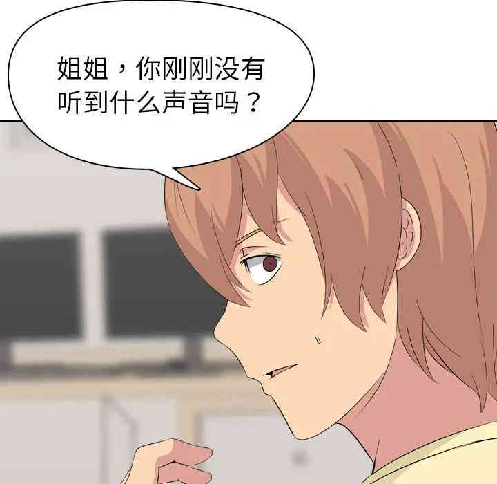 韩国漫画姐姐的秘密日记韩漫_姐姐的秘密日记-第2话在线免费阅读-韩国漫画-第84张图片