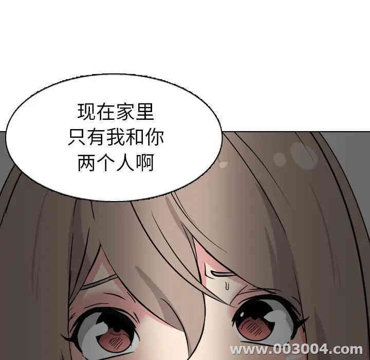 韩国漫画姐姐的秘密日记韩漫_姐姐的秘密日记-第2话在线免费阅读-韩国漫画-第88张图片