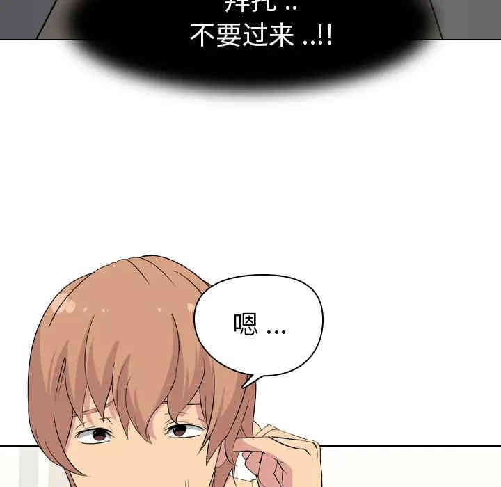 韩国漫画姐姐的秘密日记韩漫_姐姐的秘密日记-第2话在线免费阅读-韩国漫画-第90张图片