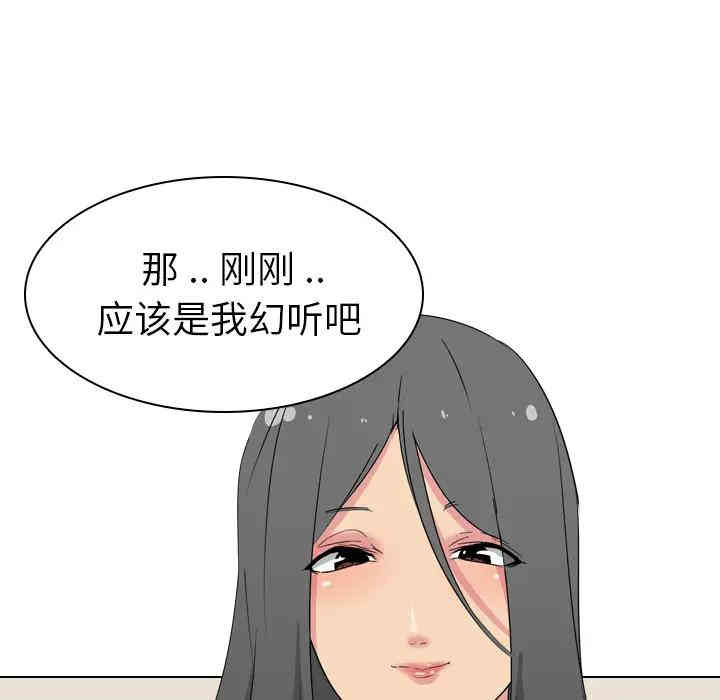 韩国漫画姐姐的秘密日记韩漫_姐姐的秘密日记-第2话在线免费阅读-韩国漫画-第92张图片