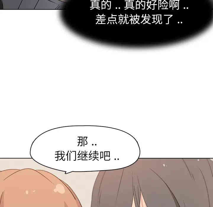 韩国漫画姐姐的秘密日记韩漫_姐姐的秘密日记-第2话在线免费阅读-韩国漫画-第96张图片