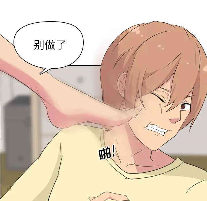 韩国漫画姐姐的秘密日记韩漫_姐姐的秘密日记-第2话在线免费阅读-韩国漫画-第99张图片