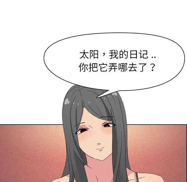 韩国漫画姐姐的秘密日记韩漫_姐姐的秘密日记-第2话在线免费阅读-韩国漫画-第101张图片
