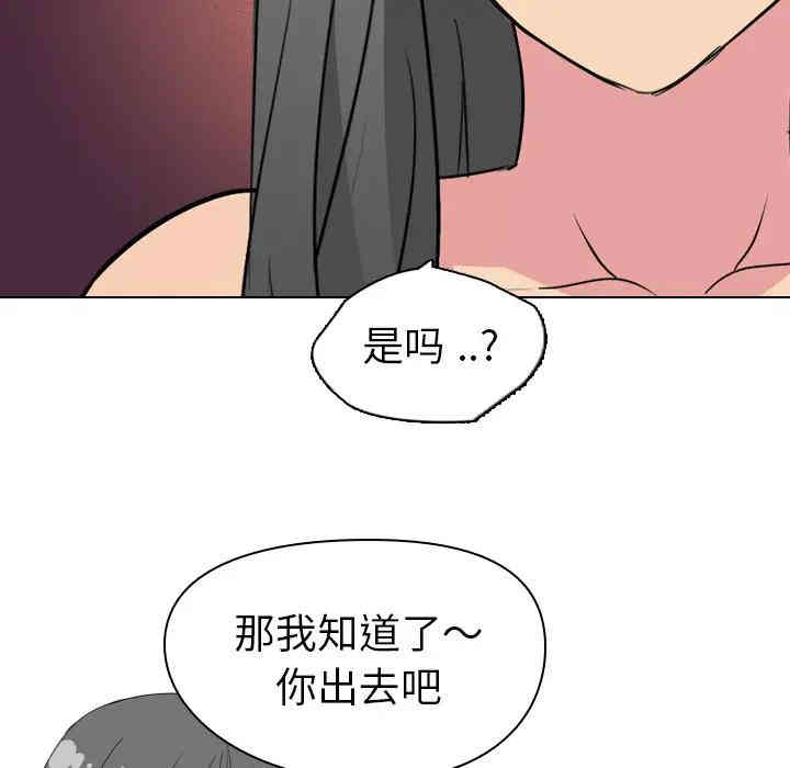 韩国漫画姐姐的秘密日记韩漫_姐姐的秘密日记-第2话在线免费阅读-韩国漫画-第105张图片