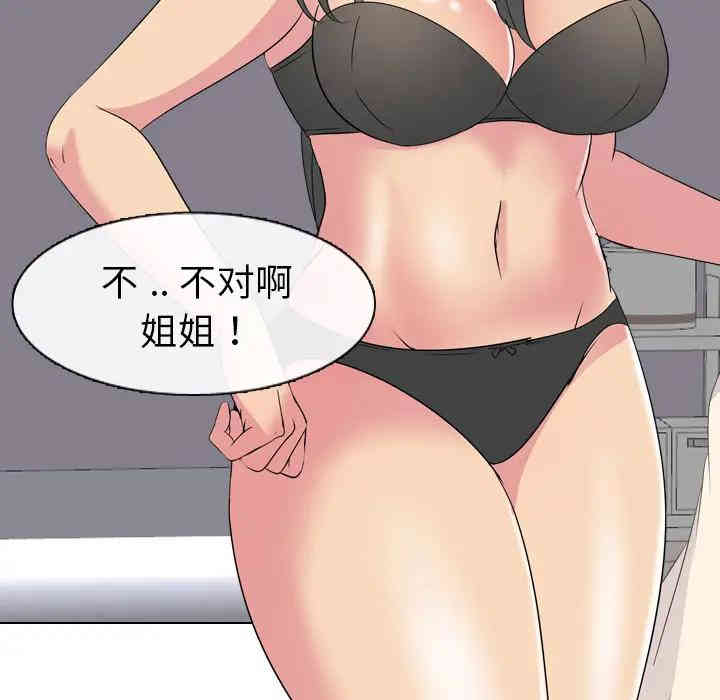 韩国漫画姐姐的秘密日记韩漫_姐姐的秘密日记-第2话在线免费阅读-韩国漫画-第109张图片