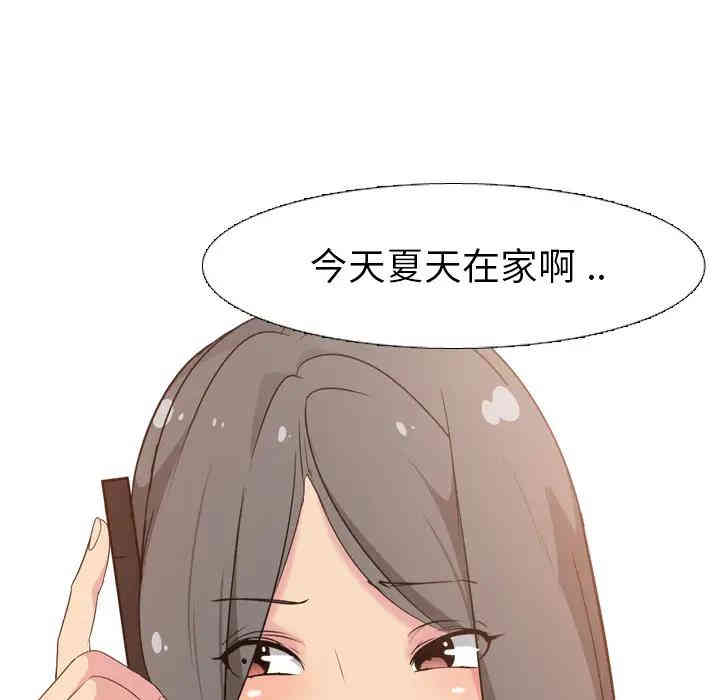 韩国漫画姐姐的秘密日记韩漫_姐姐的秘密日记-第2话在线免费阅读-韩国漫画-第117张图片