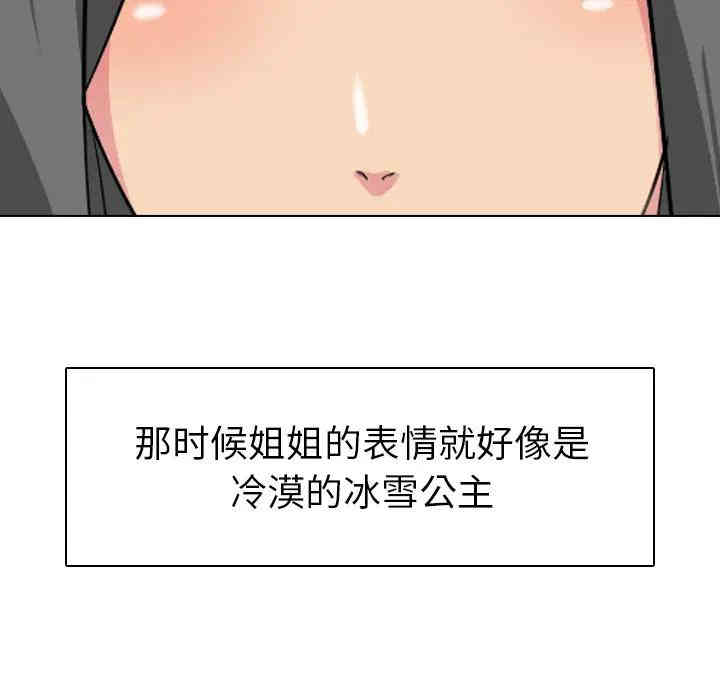 韩国漫画姐姐的秘密日记韩漫_姐姐的秘密日记-第2话在线免费阅读-韩国漫画-第120张图片