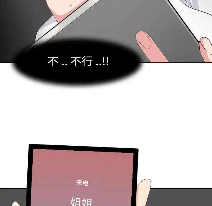 韩国漫画姐姐的秘密日记韩漫_姐姐的秘密日记-第2话在线免费阅读-韩国漫画-第122张图片