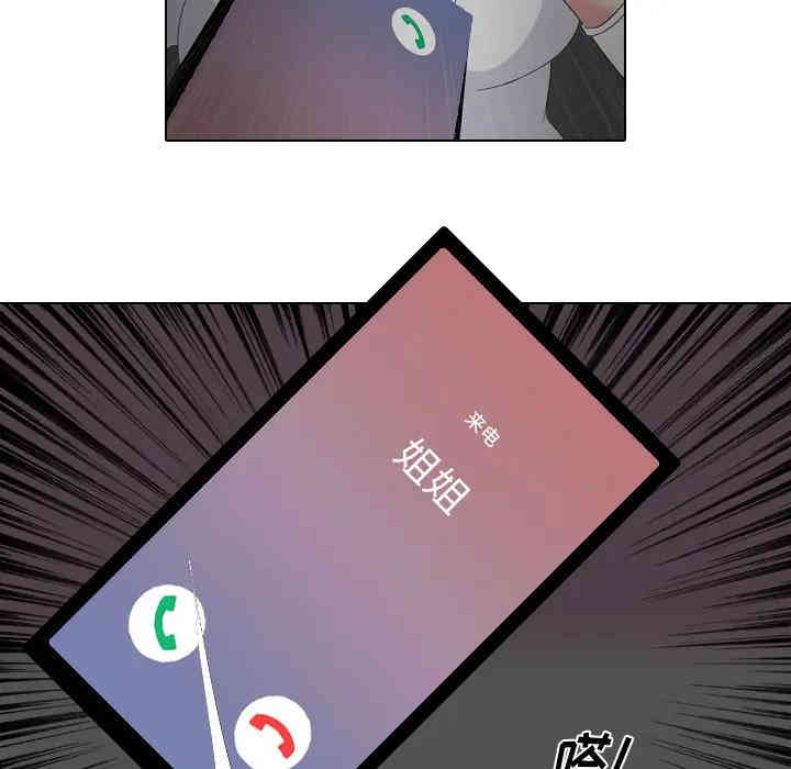 韩国漫画姐姐的秘密日记韩漫_姐姐的秘密日记-第2话在线免费阅读-韩国漫画-第125张图片