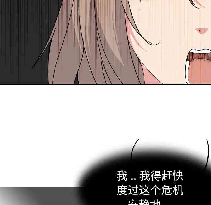 韩国漫画姐姐的秘密日记韩漫_姐姐的秘密日记-第2话在线免费阅读-韩国漫画-第127张图片