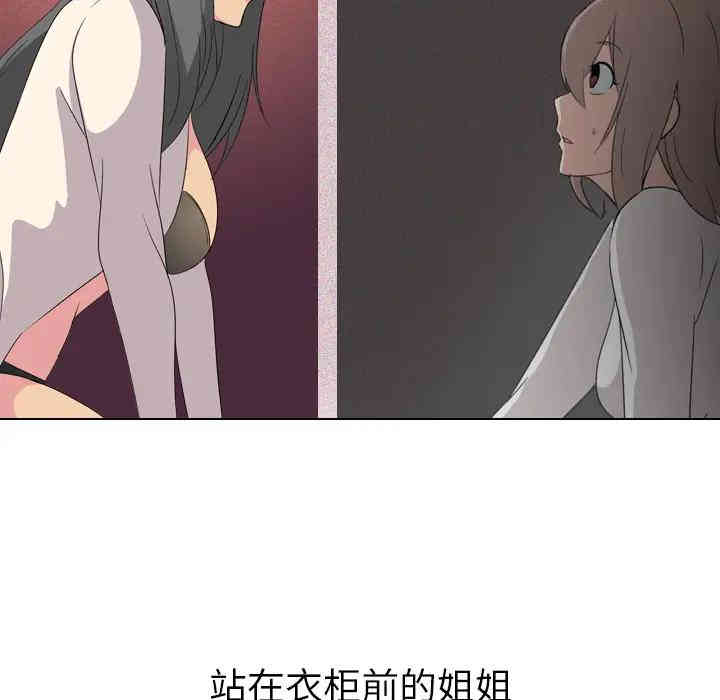 韩国漫画姐姐的秘密日记韩漫_姐姐的秘密日记-第2话在线免费阅读-韩国漫画-第133张图片