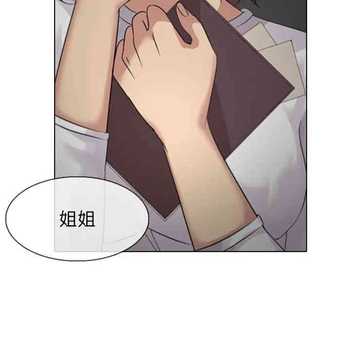 韩国漫画姐姐的秘密日记韩漫_姐姐的秘密日记-第2话在线免费阅读-韩国漫画-第139张图片