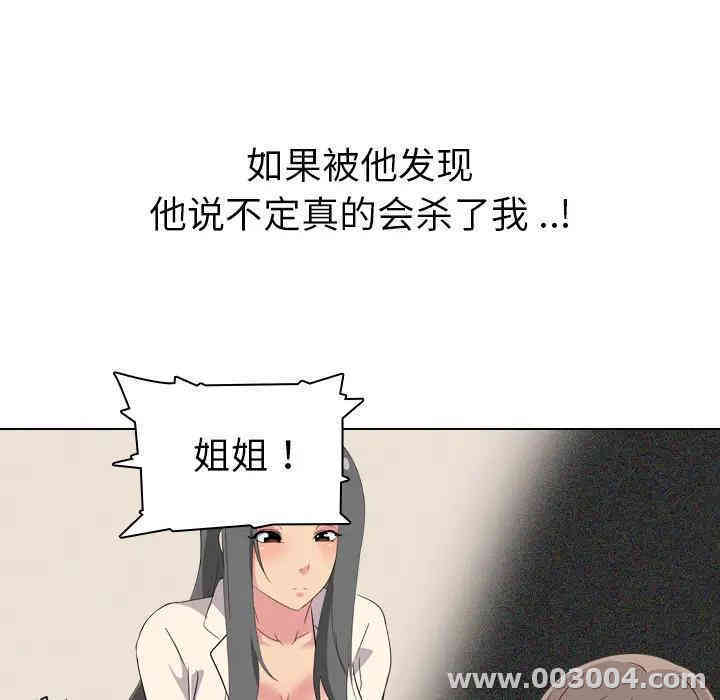 韩国漫画姐姐的秘密日记韩漫_姐姐的秘密日记-第2话在线免费阅读-韩国漫画-第148张图片