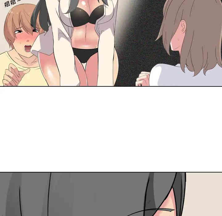 韩国漫画姐姐的秘密日记韩漫_姐姐的秘密日记-第2话在线免费阅读-韩国漫画-第149张图片