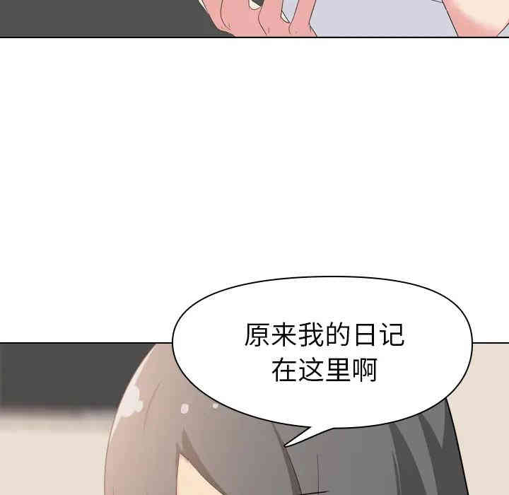 韩国漫画姐姐的秘密日记韩漫_姐姐的秘密日记-第2话在线免费阅读-韩国漫画-第157张图片