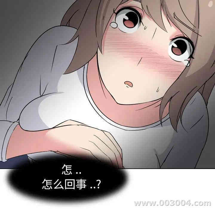 韩国漫画姐姐的秘密日记韩漫_姐姐的秘密日记-第2话在线免费阅读-韩国漫画-第160张图片