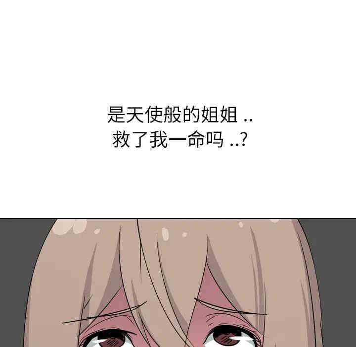 韩国漫画姐姐的秘密日记韩漫_姐姐的秘密日记-第2话在线免费阅读-韩国漫画-第163张图片