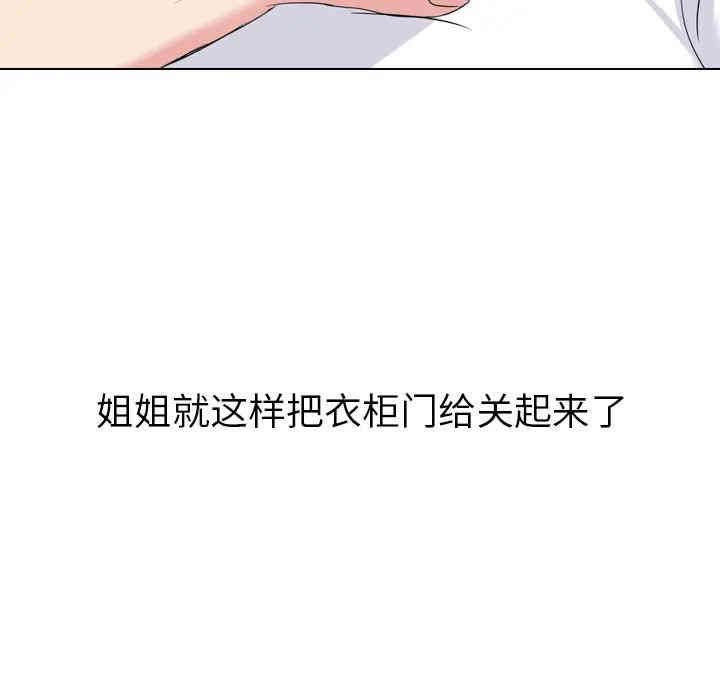 韩国漫画姐姐的秘密日记韩漫_姐姐的秘密日记-第2话在线免费阅读-韩国漫画-第165张图片