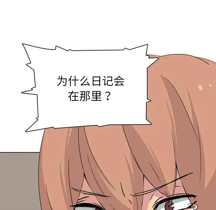 韩国漫画姐姐的秘密日记韩漫_姐姐的秘密日记-第2话在线免费阅读-韩国漫画-第173张图片