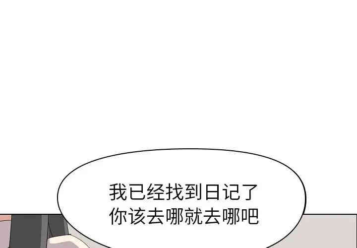 韩国漫画姐姐的秘密日记韩漫_姐姐的秘密日记-第3话在线免费阅读-韩国漫画-第1张图片